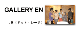 GALLERY EN