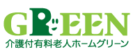 介護付有料老人ホーム グリーン
