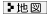 地図へ