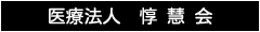 Junkeikai