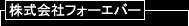 ������Ѓt�H�[�G�o�[