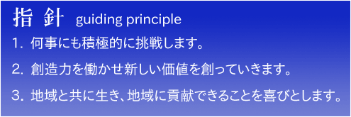 指針